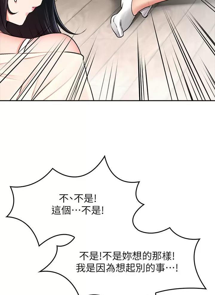 小心你的手机正在泄露你的秘密漫画,第16话1图