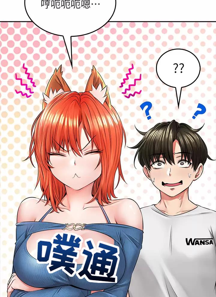 小心那个恶女漫画,第19话1图