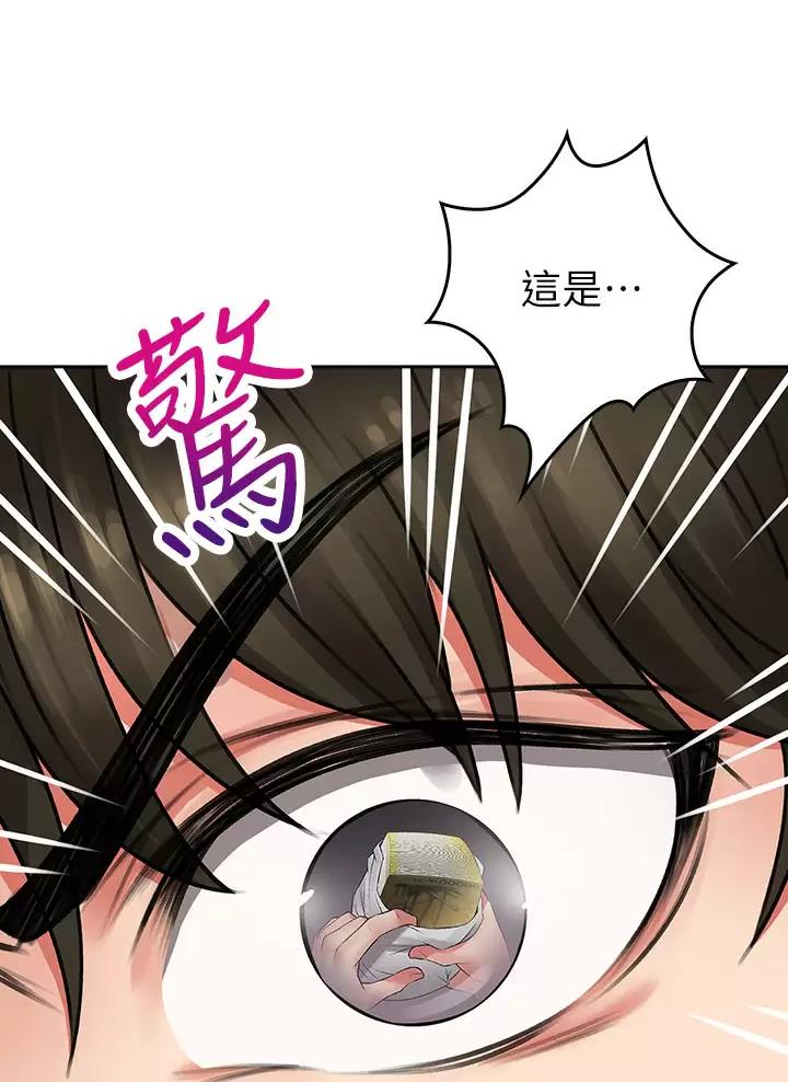 小心你阳台漫画,第23话2图