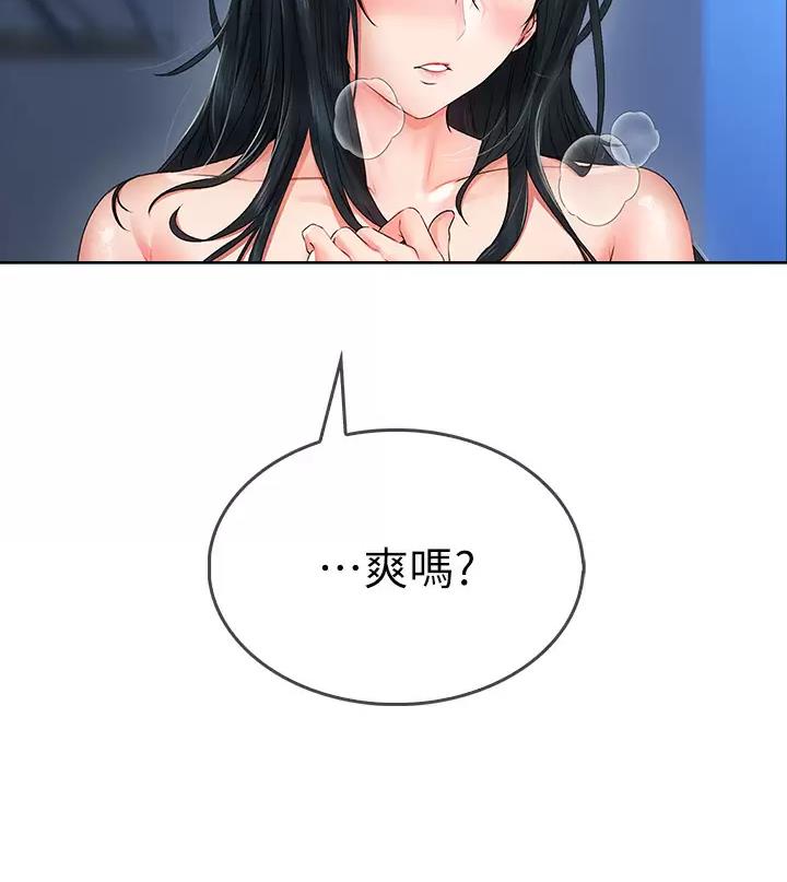 小心你阳台漫画,第21话2图