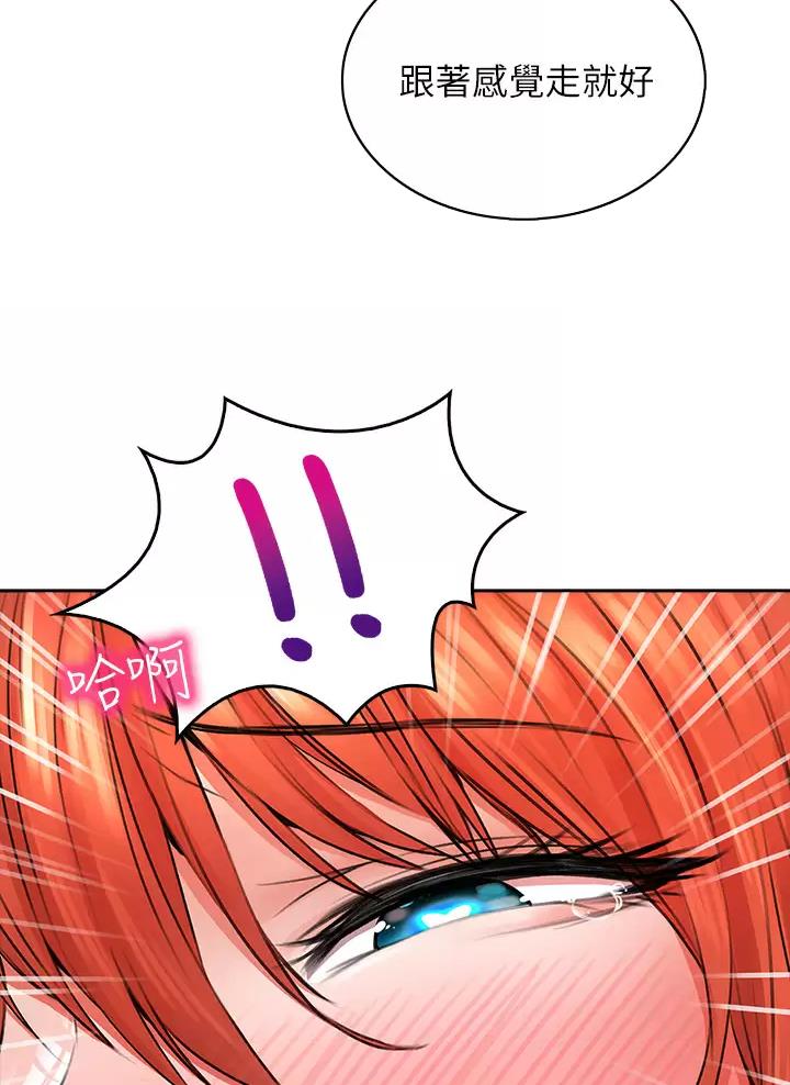 小心你阳台漫画,第20话2图