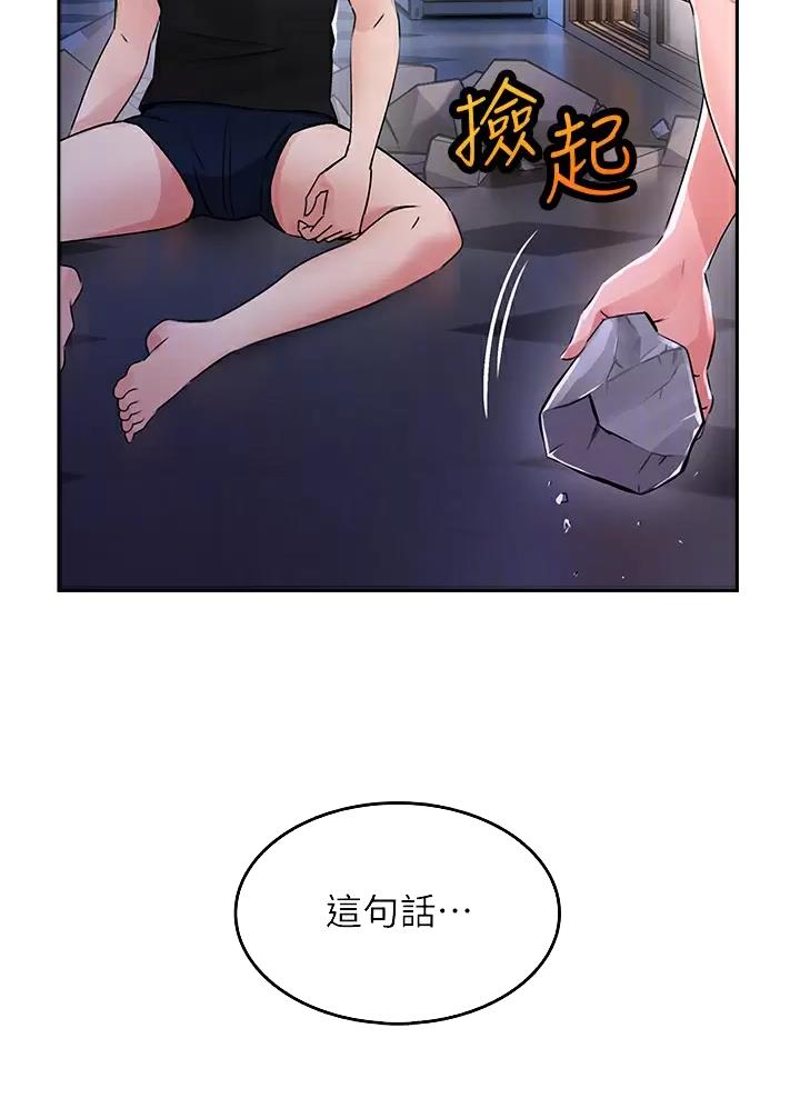 小心你阳台漫画,第5话2图