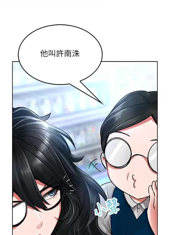 小心你阳台漫画,第14话2图