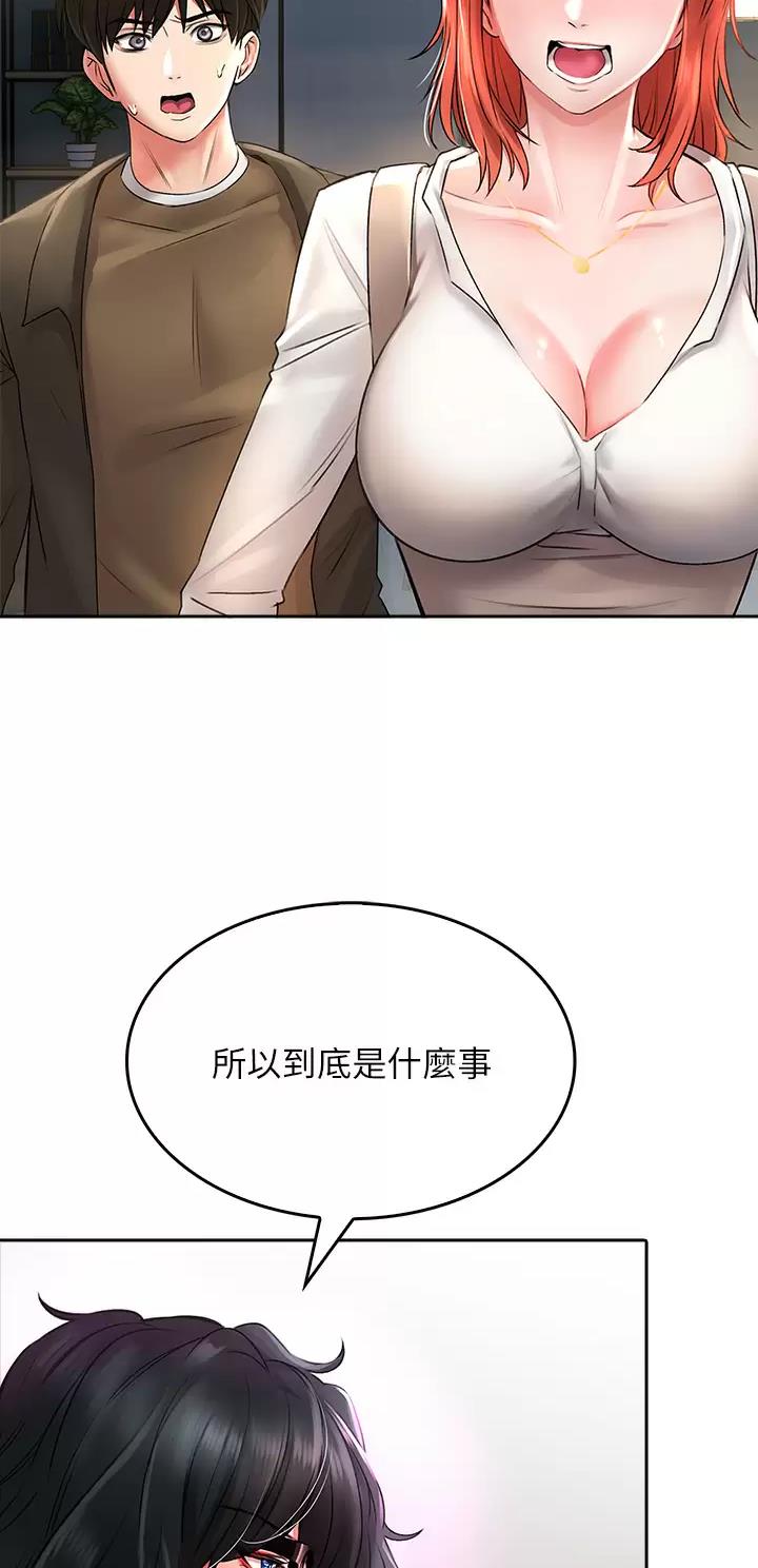 小心那个恶女漫画,第35话2图