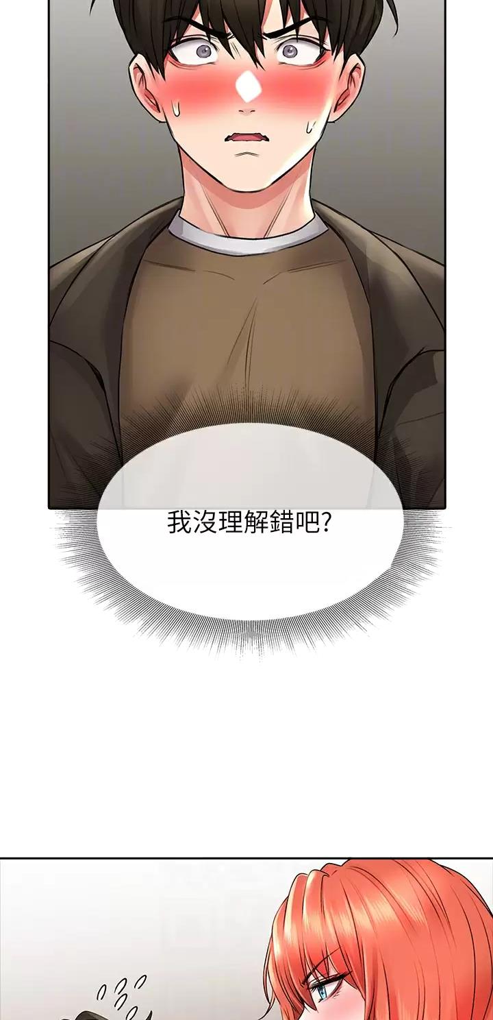 小心你背后的人漫画,第36话1图