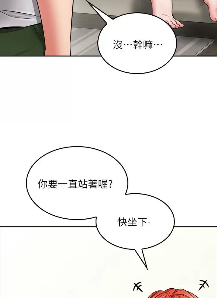 小心你的孩子被班级学霸误导漫画,第19话1图