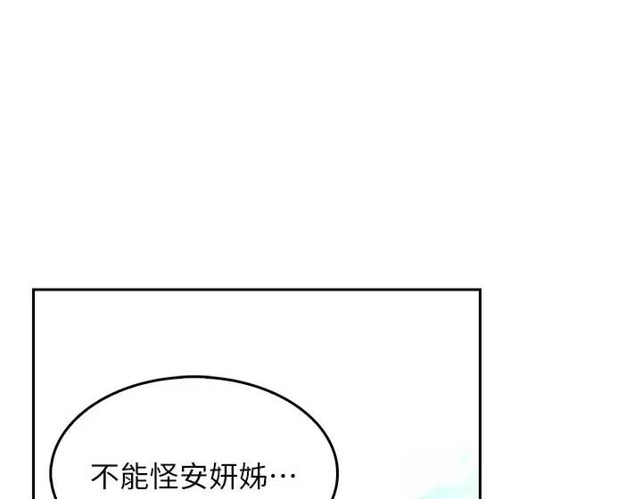 小心你的孩子被班级学霸误导漫画,第9话1图