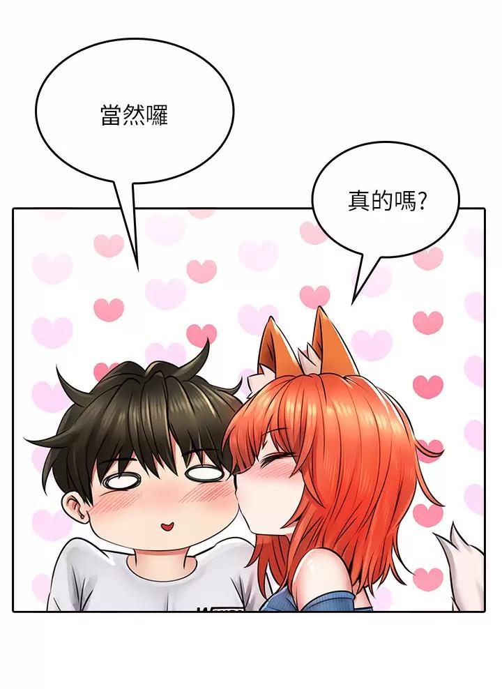 小心你阳台漫画,第21话2图