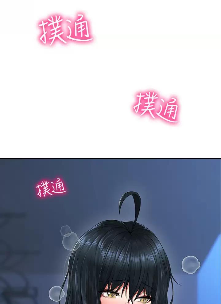 小心你阳台漫画,第21话1图