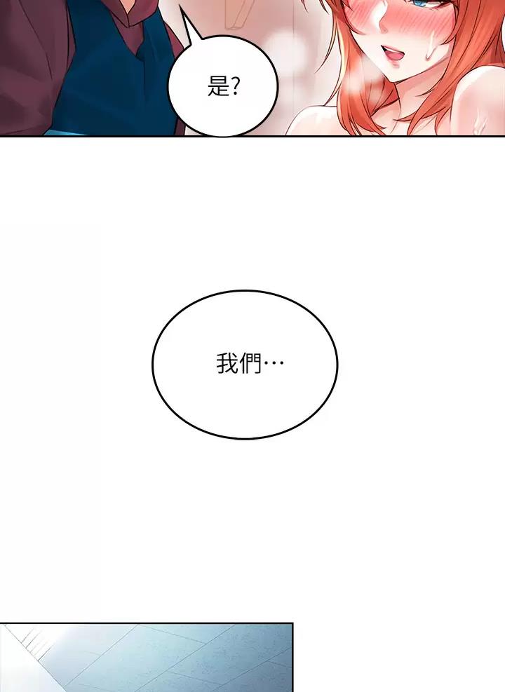 小心你阳台漫画,第12话2图