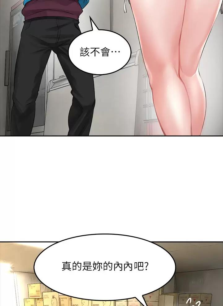 小心你阳台漫画,第9话2图