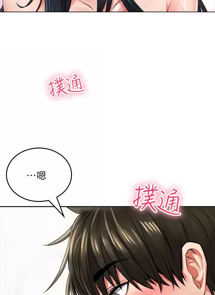 小心你阳台漫画,第18话1图