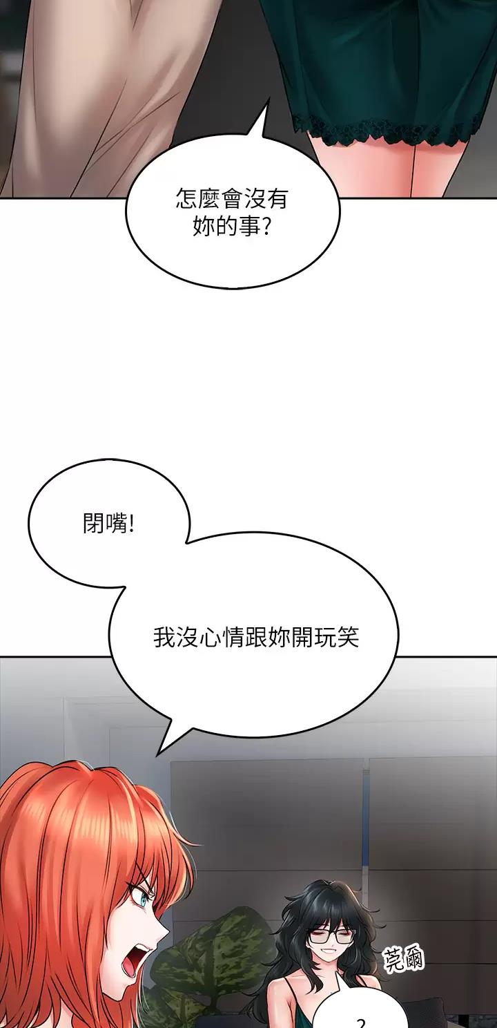 小心你阳台漫画,第34话1图