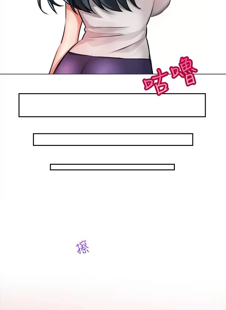小心你阳台漫画,第14话2图
