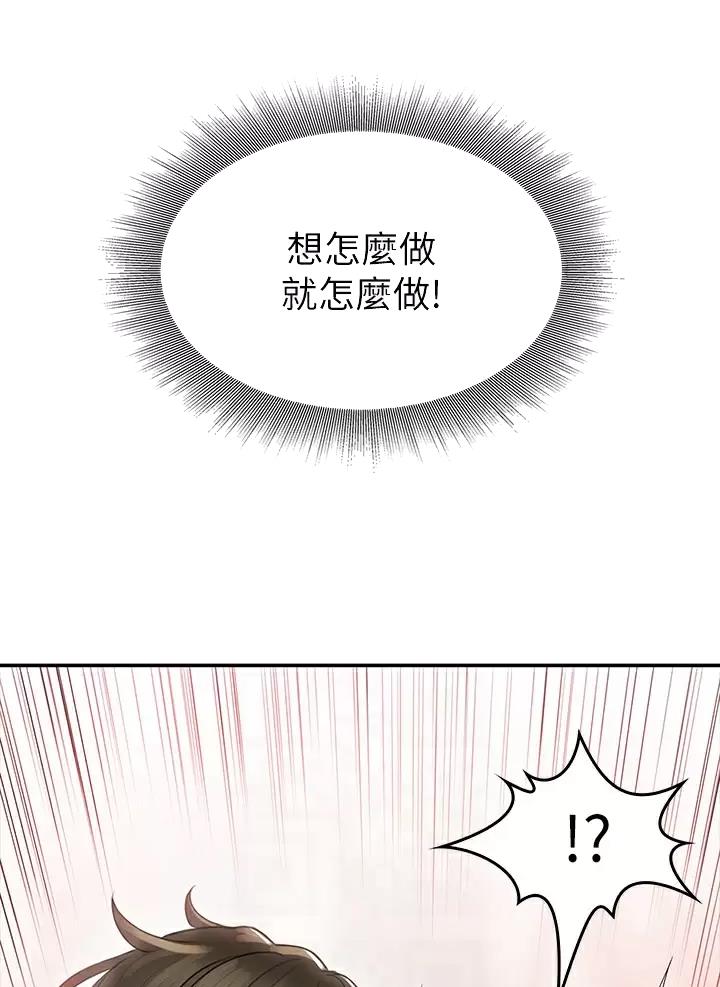 小心你阳台漫画,第11话1图