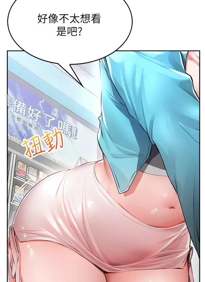 小心那个恶女漫画,第8话2图