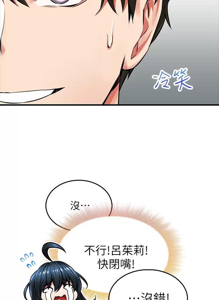 小心眼是什么意思漫画,第17话2图