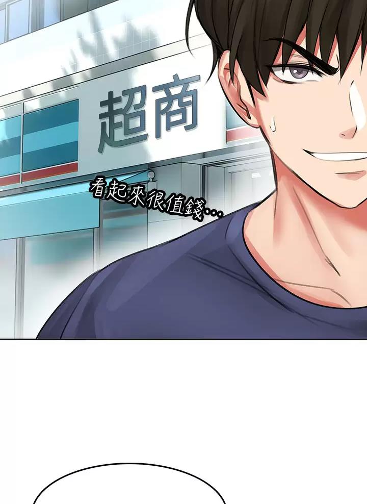 小心你阳台漫画,第24话2图