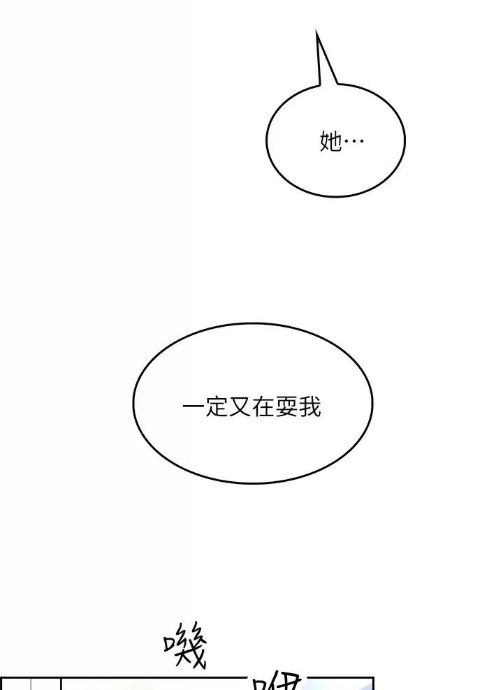 小心你阳台漫画,第9话1图