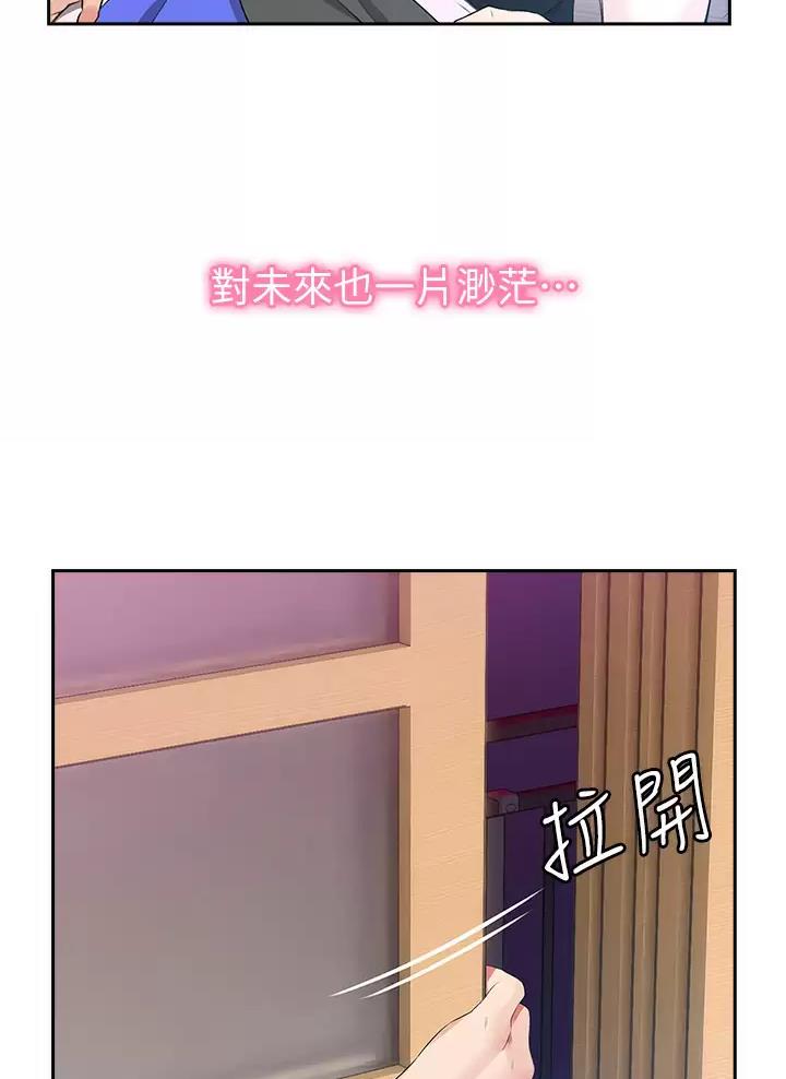 小心你阳台漫画,第4话1图