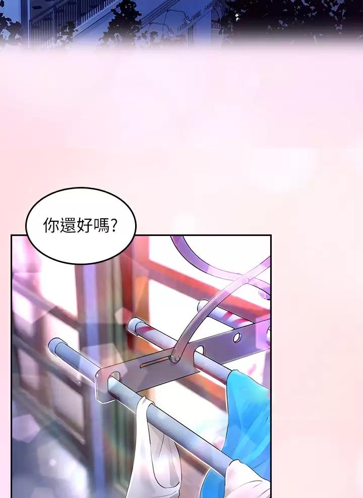 小心你阳台漫画,第5话1图