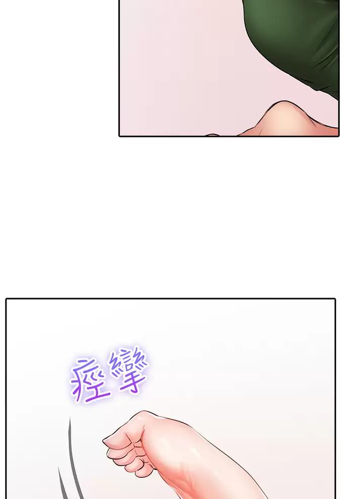 小心你的身后漫画,第20话1图