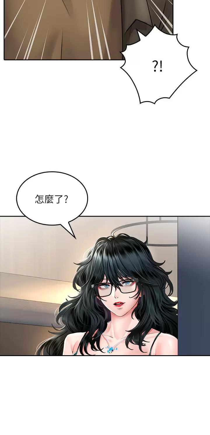小心你阳台漫画,第34话1图