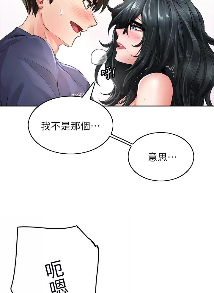 小心你的裆漫画,第25话2图