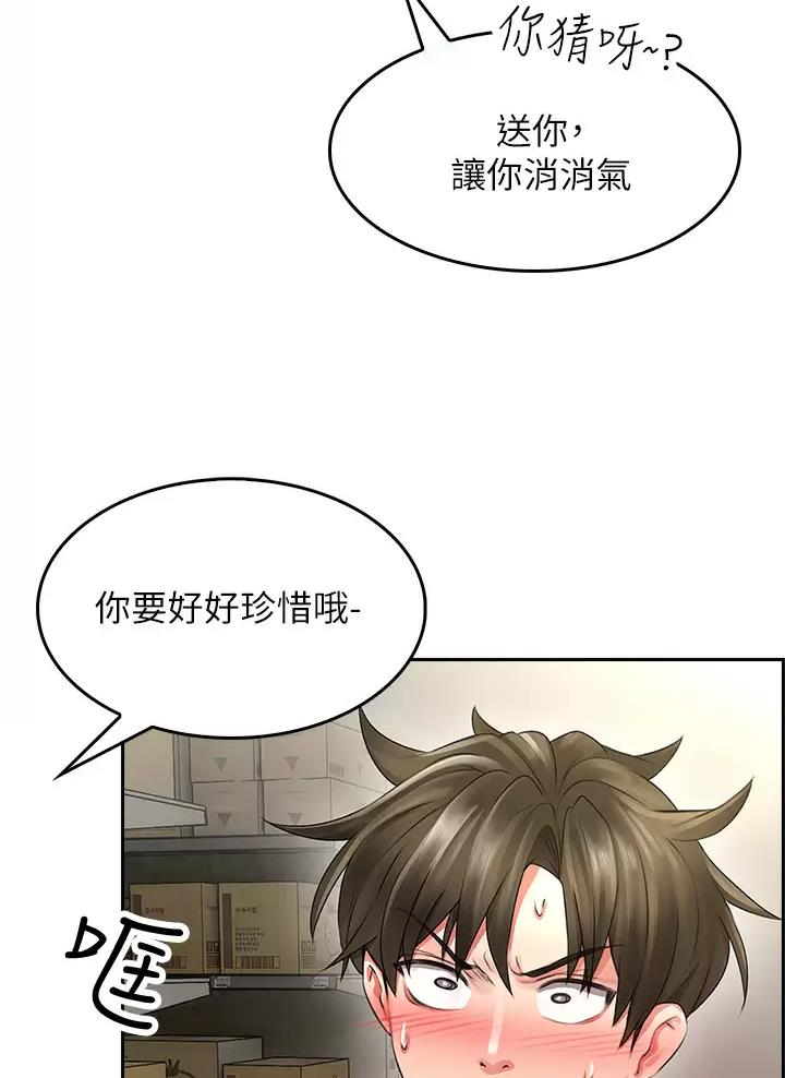 小心你阳台漫画,第9话2图