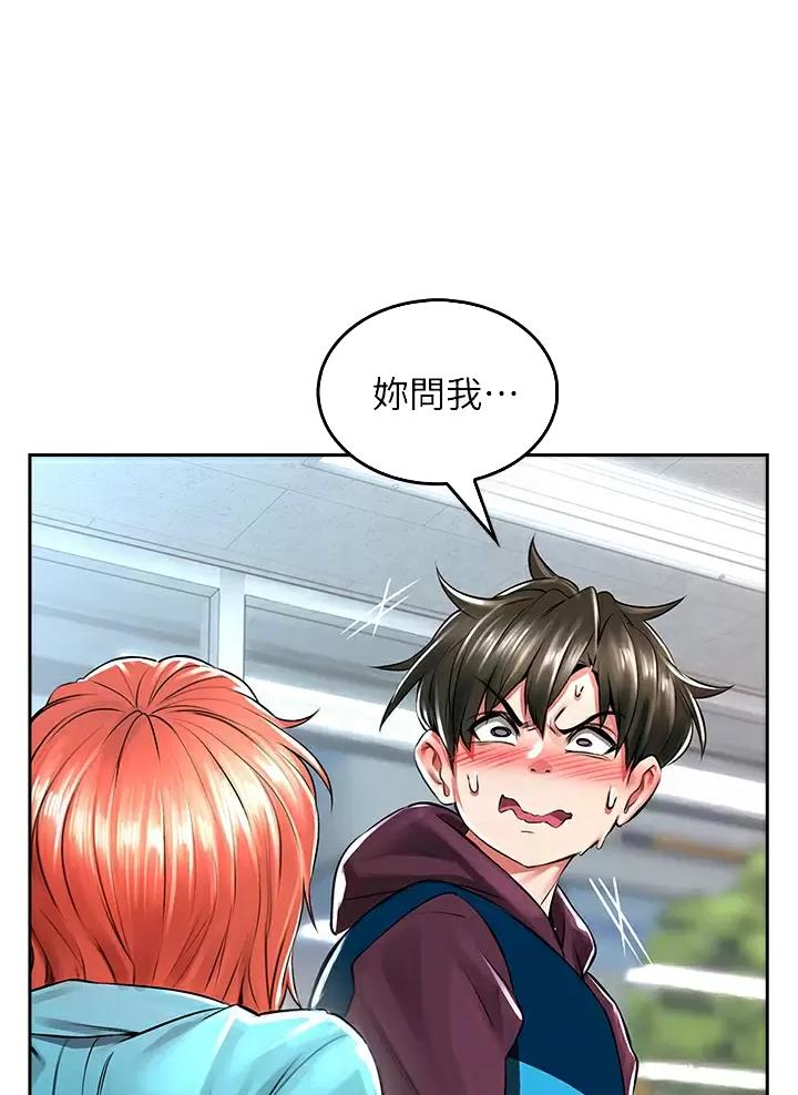 小心那个恶女漫画,第8话1图