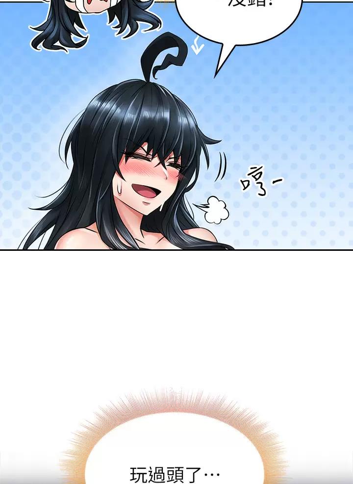小心你阳台漫画,第17话1图
