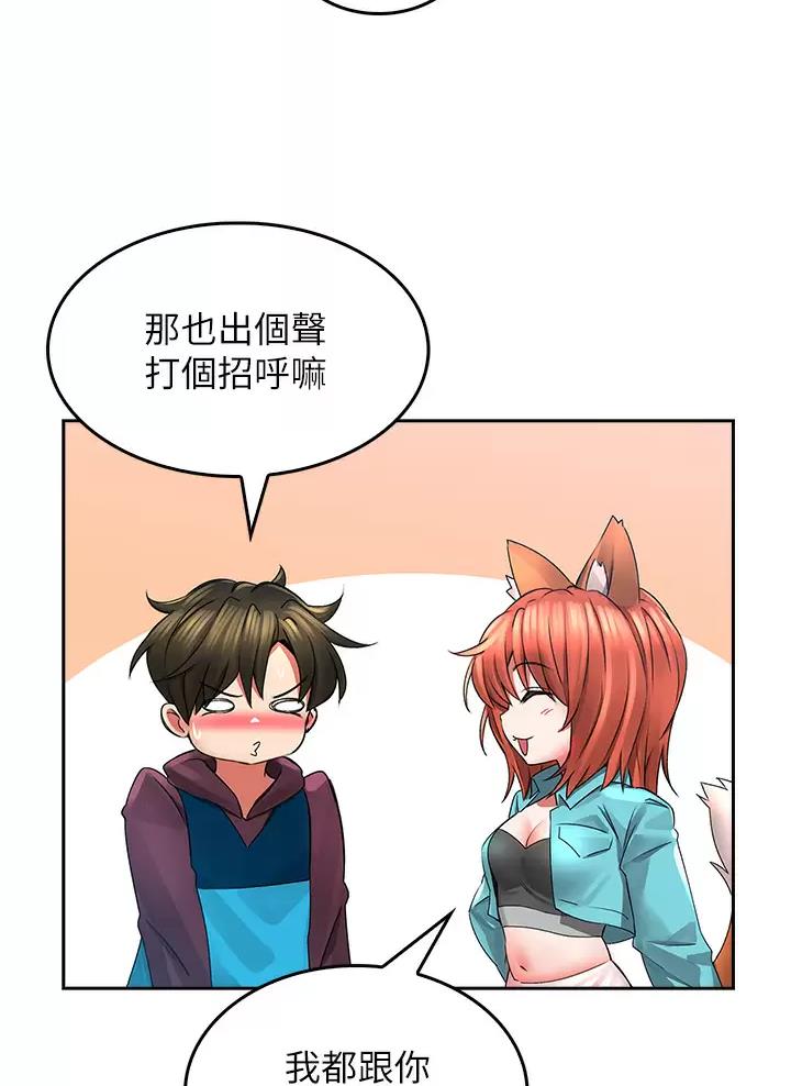 小心你阳台漫画,第7话1图