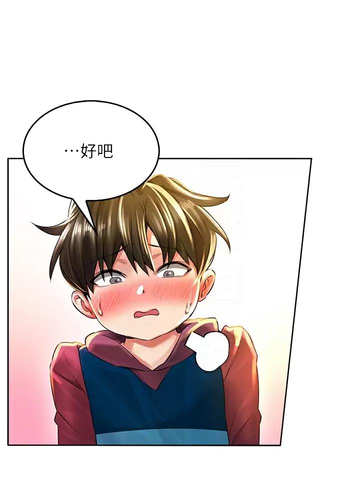 小心你阳台漫画,第13话1图