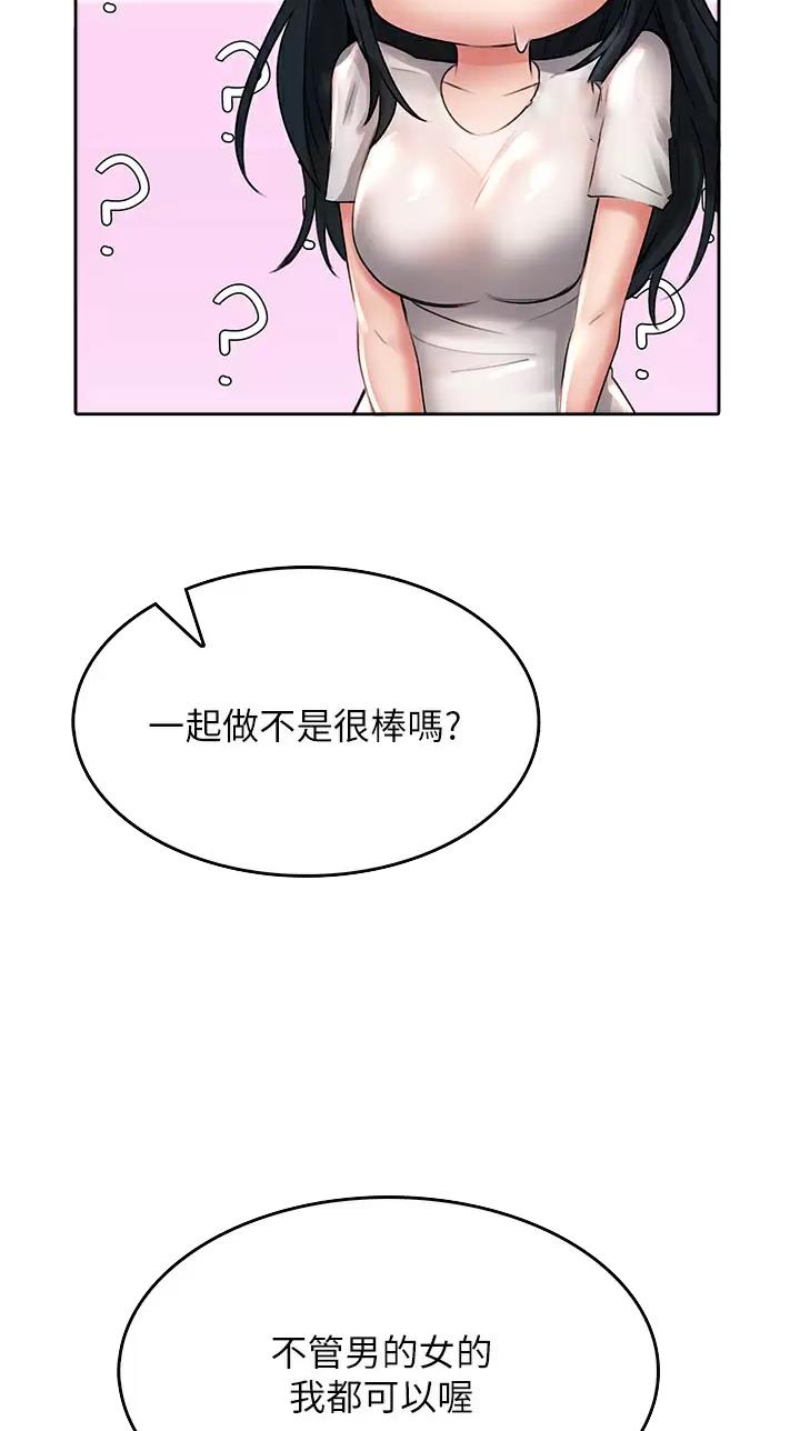 小心你的书里有怪兽漫画,第31话2图