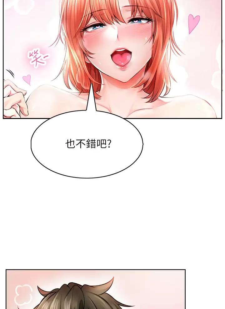 小心你阳台漫画,第11话2图