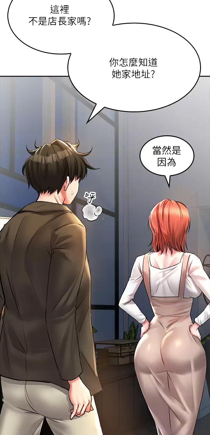 小心你阳台漫画,第34话1图