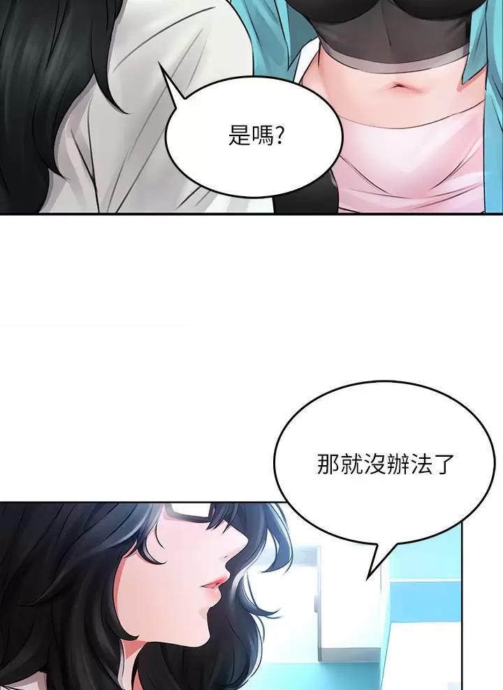小心你阳台漫画,第9话2图