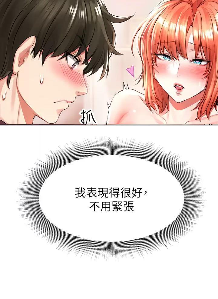 小心你阳台漫画,第11话2图