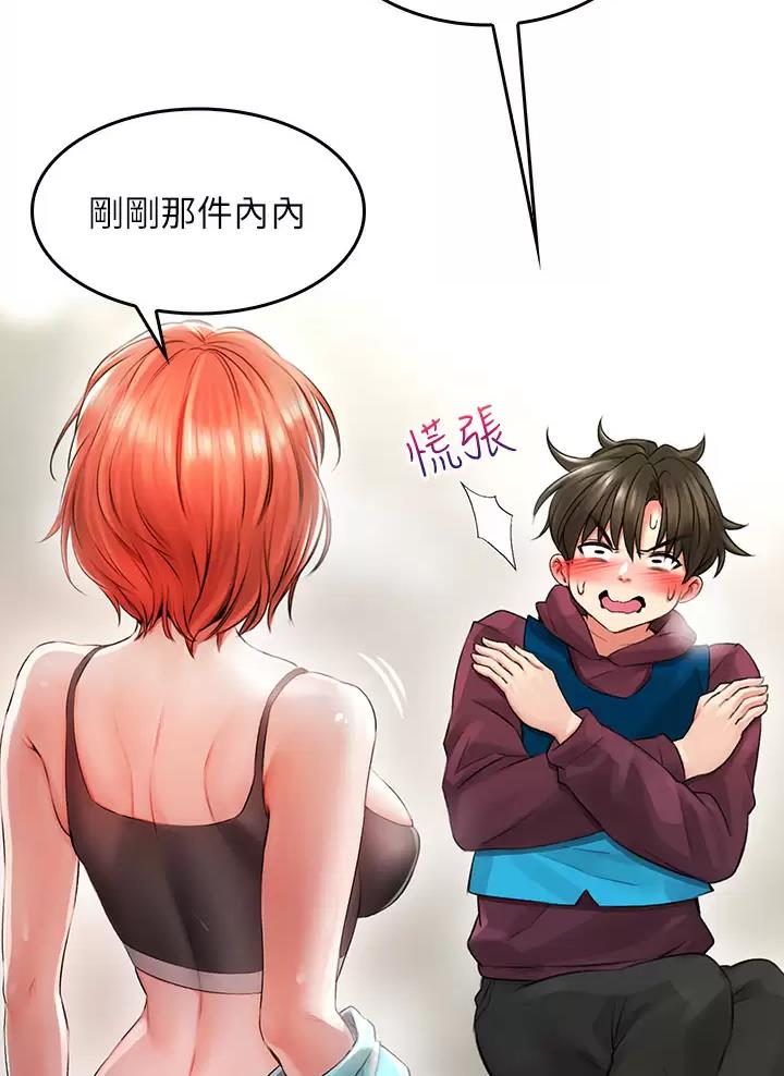 小心你阳台漫画,第10话2图