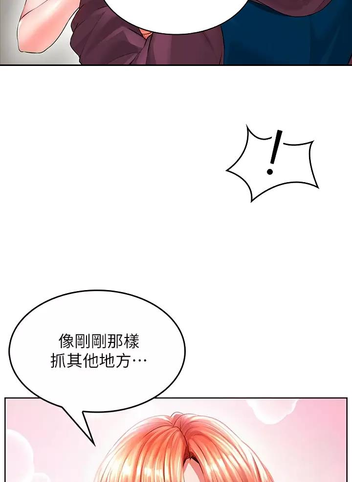 小心你阳台漫画,第11话1图
