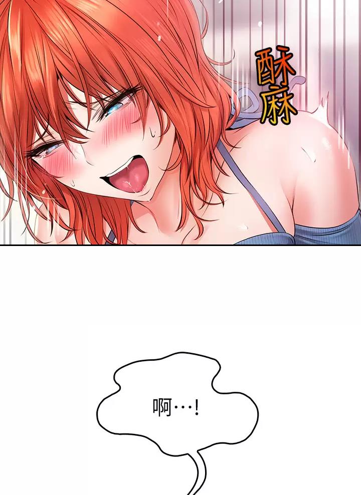 小心你阳台漫画,第21话1图