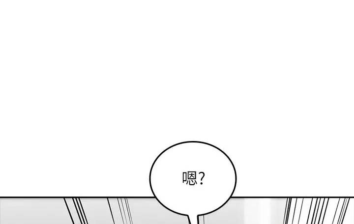 小心你的裆漫画,第16话1图