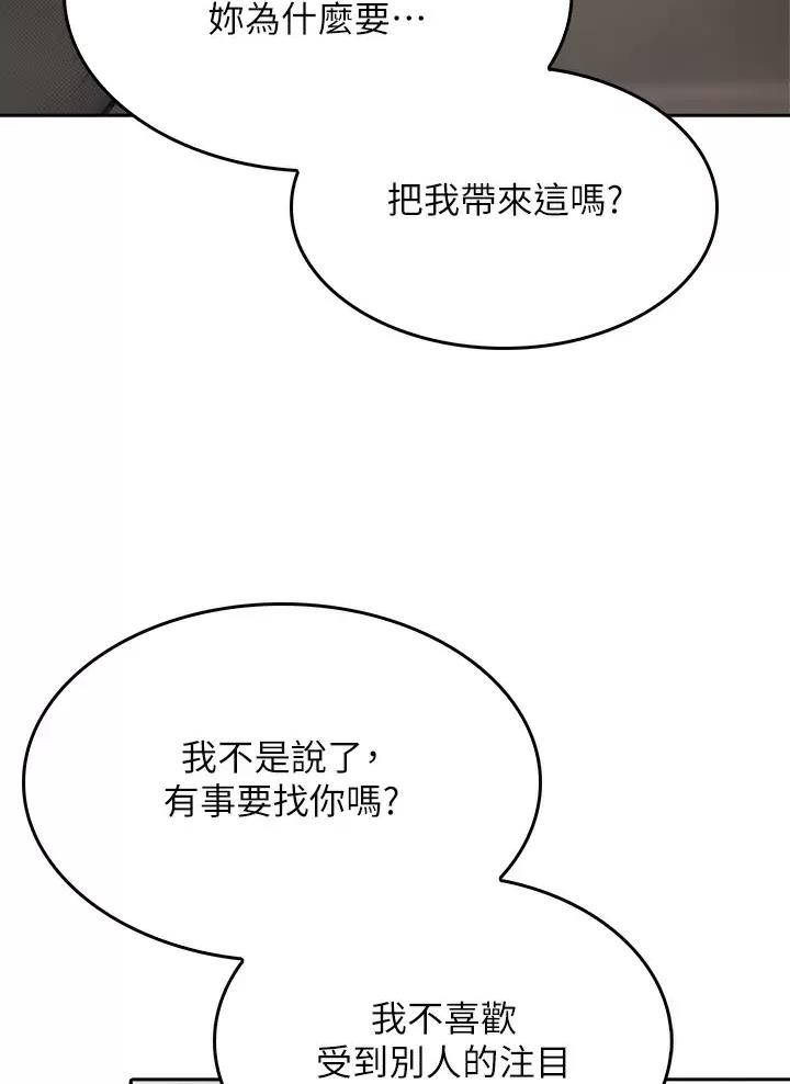 小心你阳台漫画,第23话2图