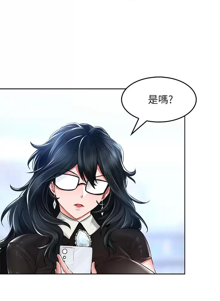 小心你阳台漫画,第14话1图