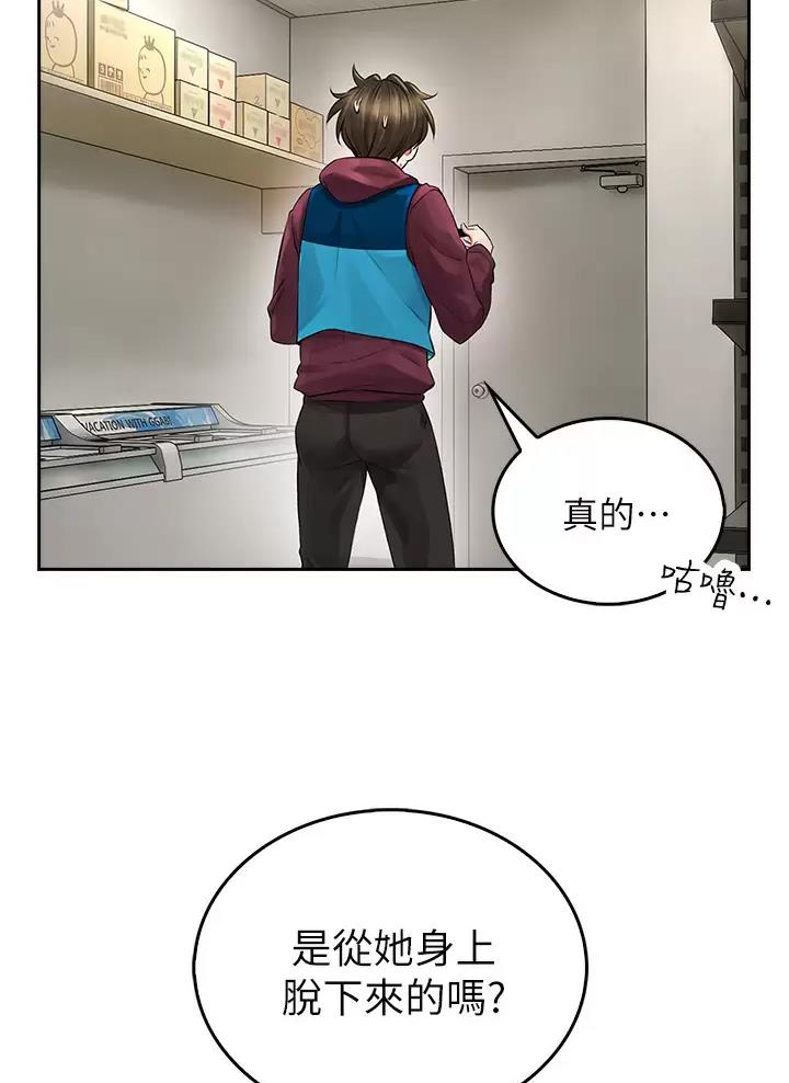 小心你阳台漫画,第9话2图