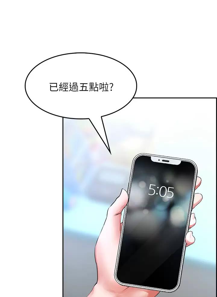 小心你阳台漫画,第14话2图