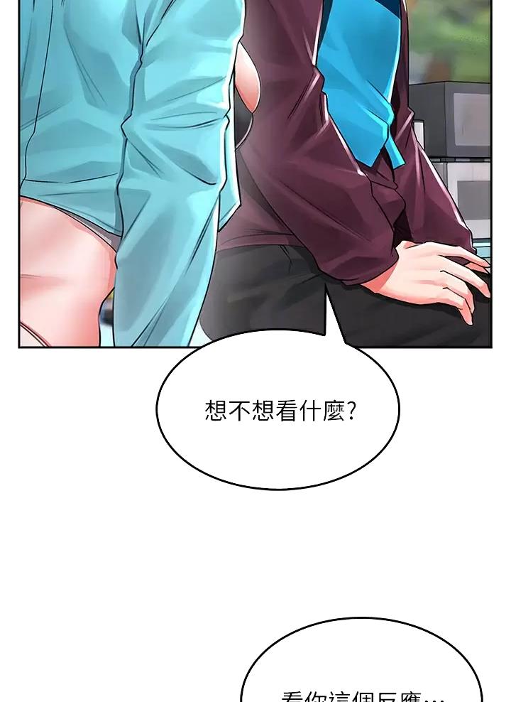 小心那个恶女漫画,第8话2图