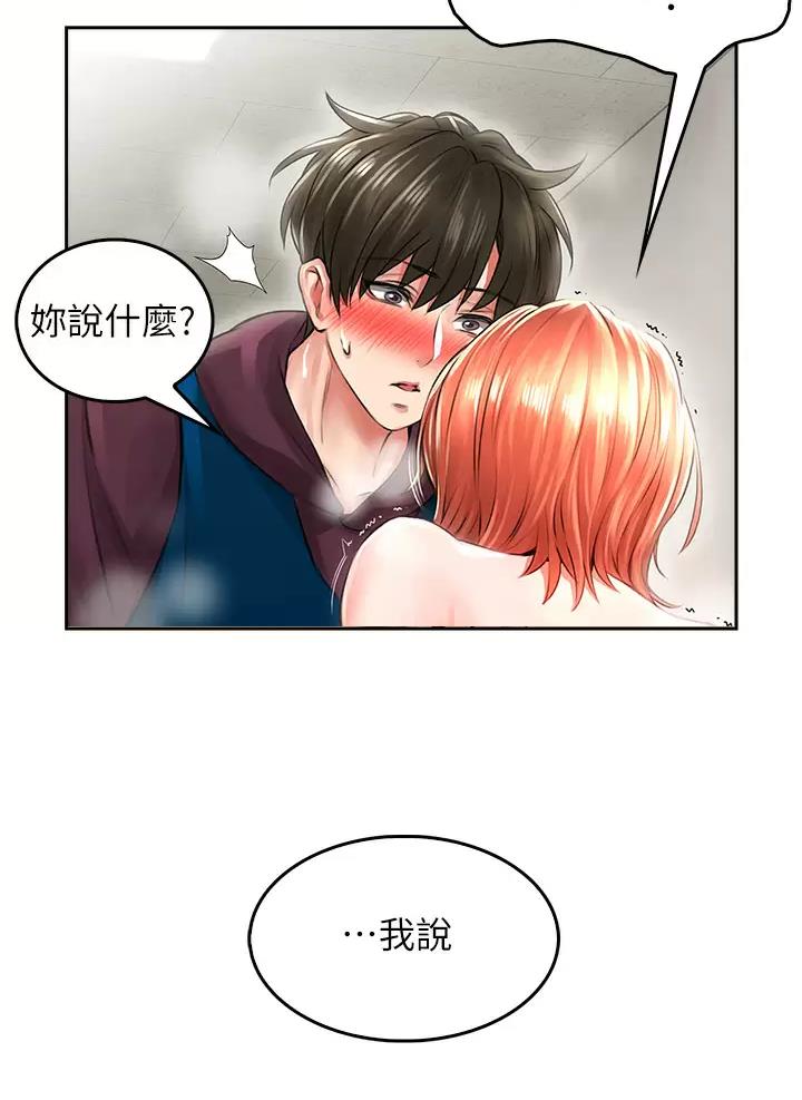 小心你的思想会变成你的行动撒切尔漫画,第12话2图