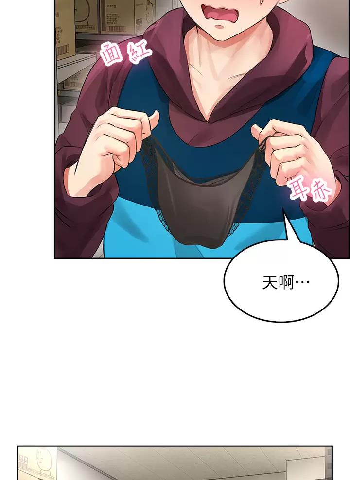 小心你阳台漫画,第9话1图