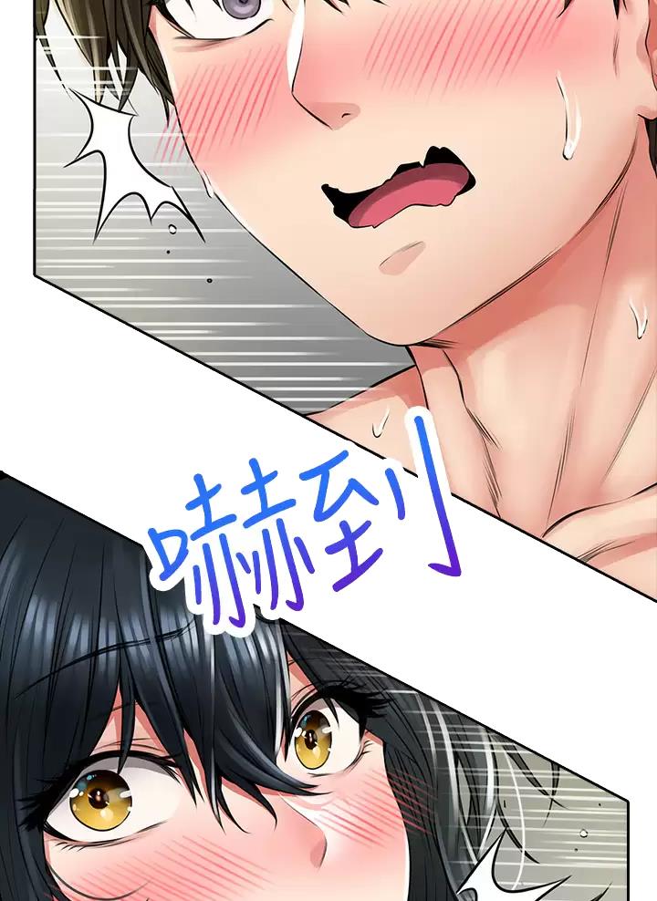 小心你阳台漫画,第18话2图
